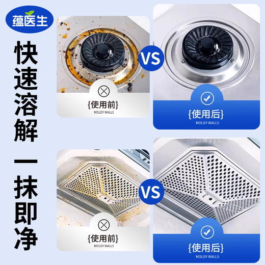 【家用厨房油烟机油污净】泡沫强力清洁除油斑 去油垢克 重油油烟包 商品图3