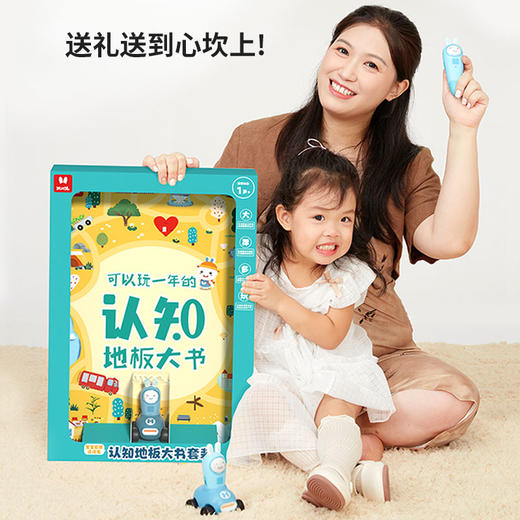 火火兔点读笔 幼儿早教拼音识字英语启蒙大地板  百科认知儿童点读机 商品图5