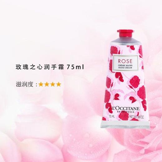 【L'occitane/欧舒丹】护手霜75ml*3支礼盒 (玫瑰之心+甜蜜樱花+格拉斯橙花) -w 商品图5