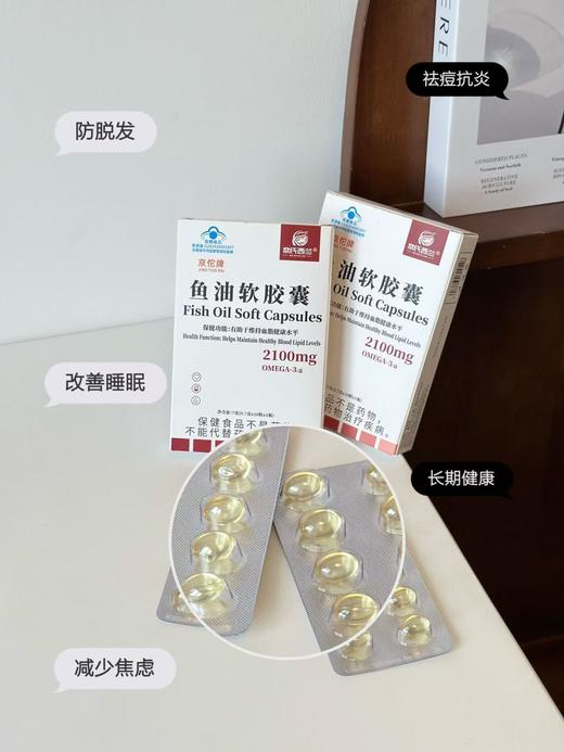 血管清道夫心脑血管守护者 奈氏西兰蓝帽鱼油软胶囊 商品图5