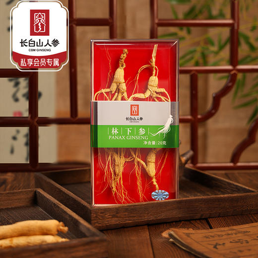 【长白山人参】林下参20g亚克力盒 商品图0