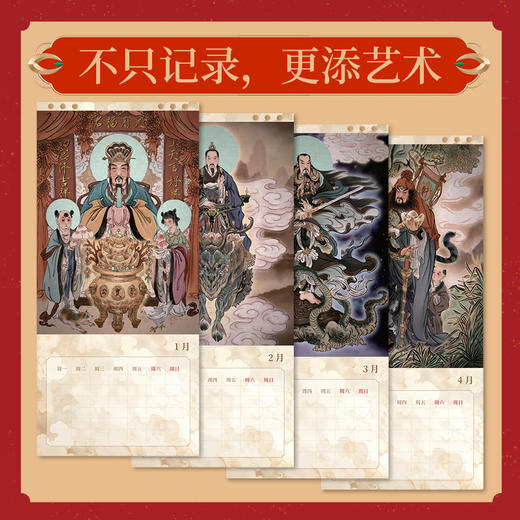 中国神仙画谱 福星高照 商品图3