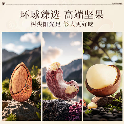 臻味-1.8kg环球优品礼盒 商品图7