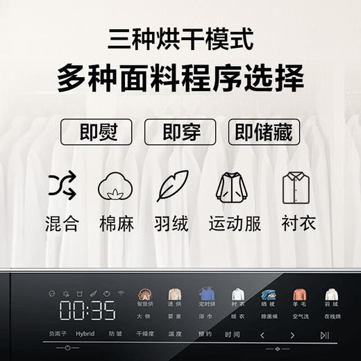 海尔（Haier）晶彩烘干机家用 10公斤热泵干衣机 冰雪白色 源头除毛屑 极速升温 MATE7W 以旧换新 冰雪白外观 FMATE7WU1 商品图6