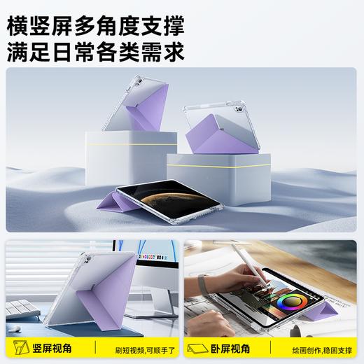 倍思 简尚 Y型三折保护套 冰透版 For MatePad 商品图4