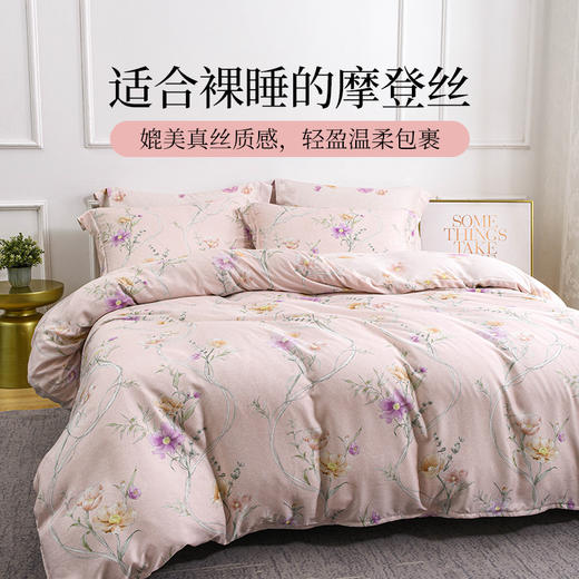 雅芳婷摩登丝睡之锦囊床笠款四五件套秋冬丝滑亲肤被套薄被芯套件 商品图3