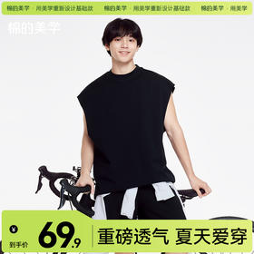 「棉的美学」纯棉无袖背心~飘逸飞袖设计感背心夏日时尚宽松百搭