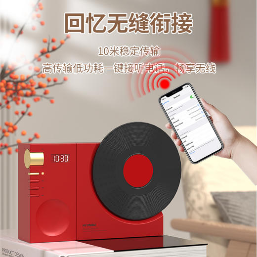 HYUNDAI时光黑胶唱片时钟蓝牙音箱YH-F170 中国红 商品图2