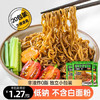 云山半0脂肪荞麦方便面非油炸泡面速食荞麦面饼60g*20健身主食代餐饱腹 /粮油调味 /方便食品 /其他方便食品 商品缩略图5