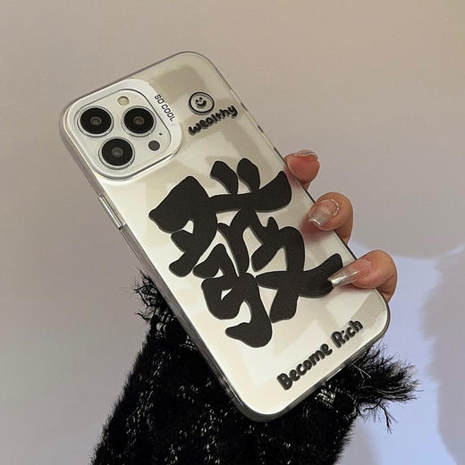 【福富发财！苹果手机壳】适用15苹果16新年手机壳iphone13promax国潮文字12镭射11情侣。ry 商品图6
