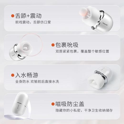 【口爱新花样】口口舱（柔软包裹、吮吸+唇含+舌舔+口震） 商品图3