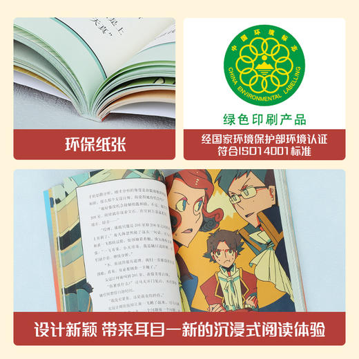 冲吧！科学少年 2 基地疑云fb 陕西人民教育出版社 商品图4