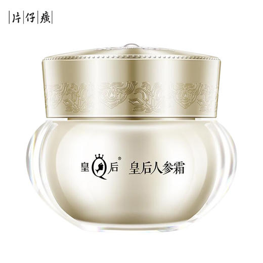 片仔癀U506皇后人参霜48g 商品图0