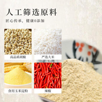 广味源白胡椒粉454g 复合调味胡椒粉 香辛料炒菜腌肉煲汤烧烤撒料 /粮油调味 /调味品 /基础香辛料 商品图3