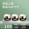 LA MER/海蓝之谜眼霜5ml 商品缩略图0