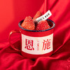 草莓小杯【停用】 商品缩略图0