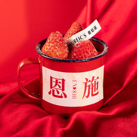 草莓小杯【停用】
