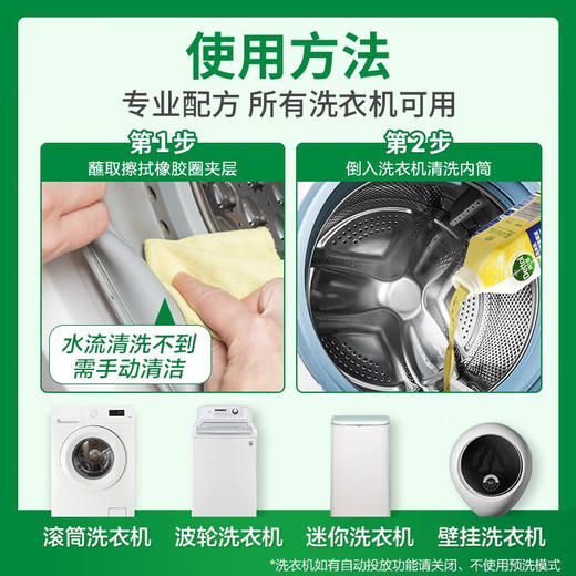 【分仓直发包邮】滴露洗衣机清洁除菌液柠檬250ml*3 商品图4