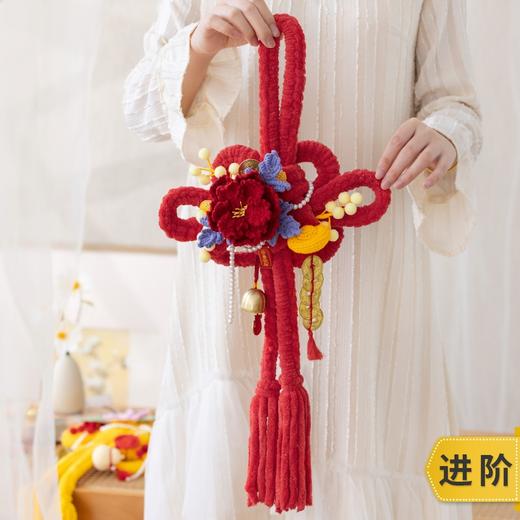 中国结挂饰手工diy编织钩针毛线团自制挂件材料包 商品图0