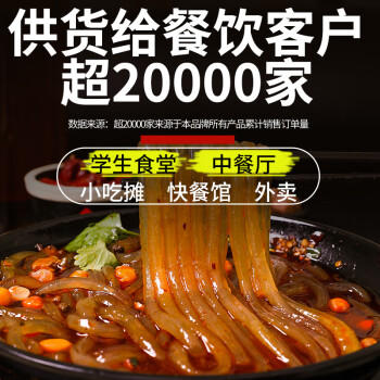 十吉重庆酸辣粉调料1kg商用正宗四川麻辣粉专用酱料包底料汤料 /粮油调味 /调味品 /复合调味料 商品图0