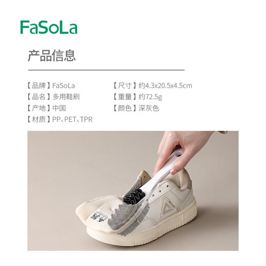 FaSoLa鞋刷子家用洗鞋刷子刷鞋洗衣衣服刷软毛不伤鞋板刷多功能专用神器 商品图1