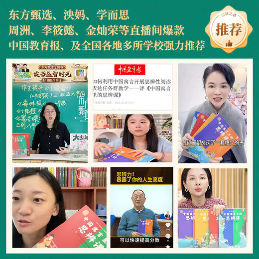 中国寓言里的思辨课（寓言来了！全4册。在具体历史背景中真正读懂寓言故事， 用中国寓言开启思辨性阅读和表达。7-14岁适读。歪歪兔童书馆出品） 商品图5