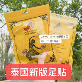 点击购买！纳兰竹醋足贴