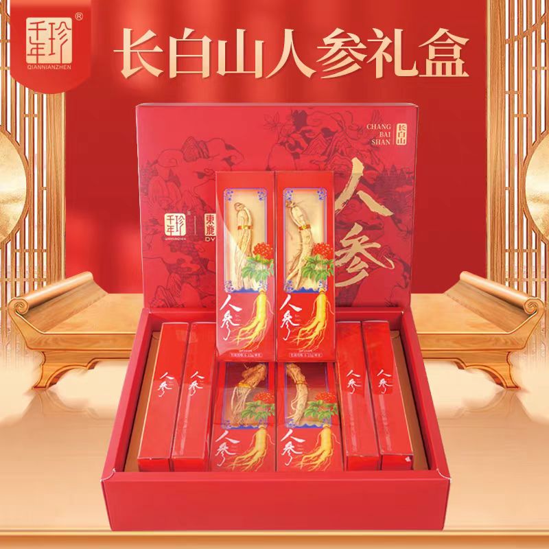 东北长白山人参礼盒  单支独立包装