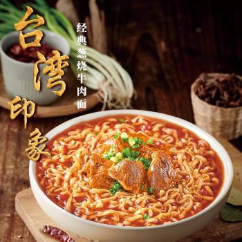 统一满汉大餐 葱烧牛肉面 碗面 188g*8碗 整块牛肉台湾经典方便面速食 /粮油调味 /方便食品 /方便面 商品图3