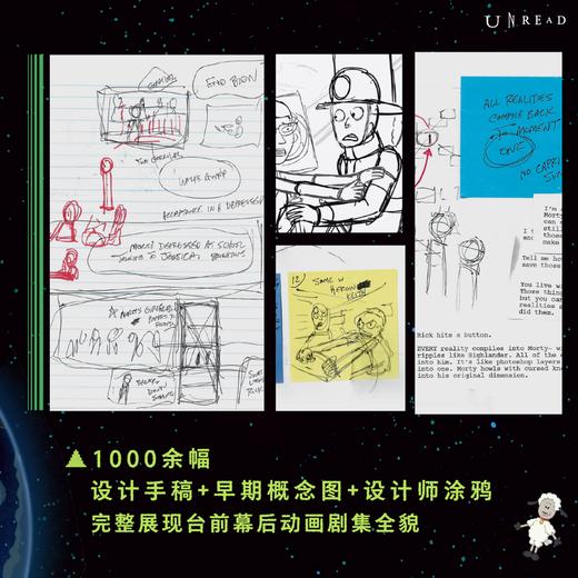 平行宇宙的艺术（暗夜特装珍藏版全2册），全球现象级大脑洞神剧《瑞克和莫蒂》官方出品设定集，第2辑全新上市【多规格】 商品图5