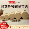 老李说艾4-8cm粗纯艾条 商品缩略图0