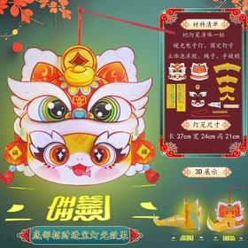 「新年灯笼！三款可选」新款蛇年古风透明灯笼 儿童手工材料包手提发光新款卡通可爱蛇宝宝玩具