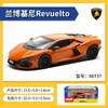 【成真】兰博基尼Revuelto 商品缩略图0