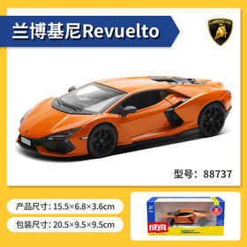 【成真】兰博基尼Revuelto