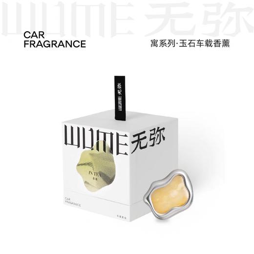 无弥车载香薰 商品图6