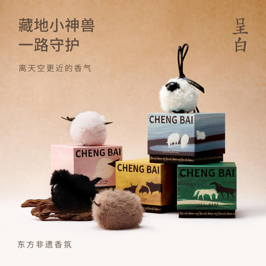 【藏地小神兽 一路守护】扎西德勒·小藏兽香挂 商品图5