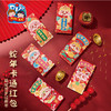 新年春节元旦蛇年卡通红包手工diy儿童制作材料幼儿园利是封2025 商品缩略图0