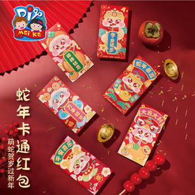 新年春节元旦蛇年卡通红包手工diy儿童制作材料幼儿园利是封2025