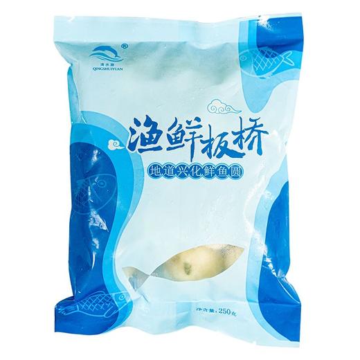 渔鲜板桥江苏兴化鱼圆特产手工鲜鱼圆纯鱼丸子250g*3袋 商品图2