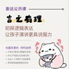 【表达公开课】每个人都能成为演讲家 商品缩略图1