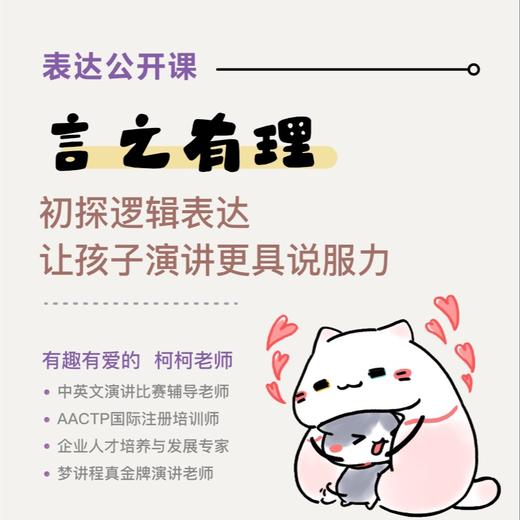 【表达公开课】每个人都能成为演讲家 商品图1