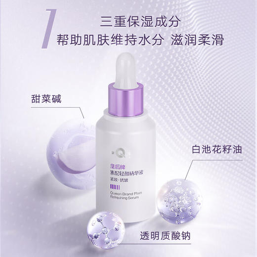片仔癀U605皇后牌素配轻颜精华液30ml 商品图3