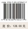 极小种群野生植物秦岭石蝴蝶研究与保护 商品缩略图2