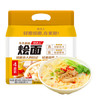 想念烩达人 烩面羊肉味500g 河南烩面方便速食面汤面煮食挂面4连包 /粮油调味 /方便食品 /有料煮面 商品缩略图2