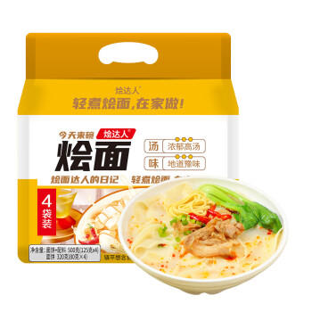 想念烩达人 烩面羊肉味500g 河南烩面方便速食面汤面煮食挂面4连包 /粮油调味 /方便食品 /有料煮面 商品图2