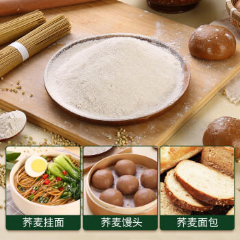 格琳诺尔 有机荞麦面粉2斤 粗粮杂粮面粉 内蒙古特产石磨荞面粉 /粮油调味 /杂粮 /其他杂粮 商品图5