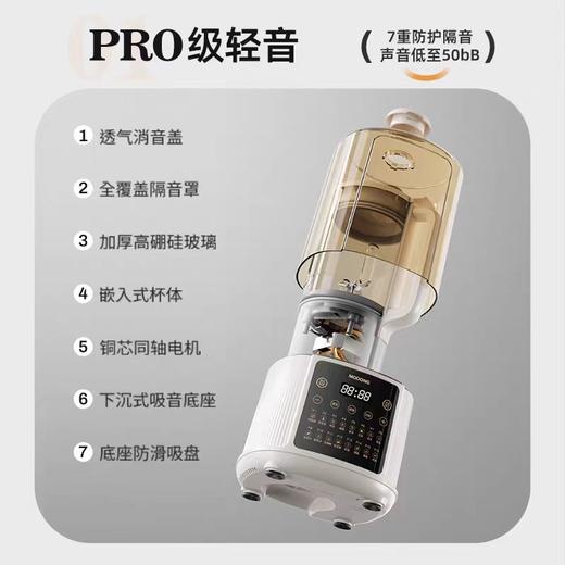 摩动破壁机柔音家用静音罩全自动加热小型迷你多功能料理豆浆机MD-PB02 商品图2