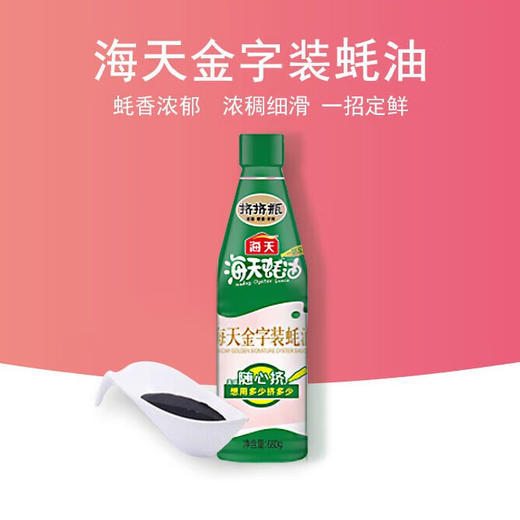 【鼎】海天 致美味-美味有礼礼盒1800ml+680g 商品图3