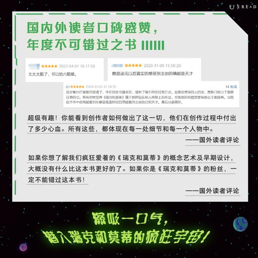 平行宇宙的艺术（暗夜特装珍藏版全2册），全球现象级大脑洞神剧《瑞克和莫蒂》官方出品设定集，第2辑全新上市【多规格】 商品图8