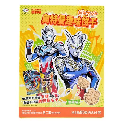 不二家奥特曼趣味饼干(香蕉味)80g/盒 商品图0